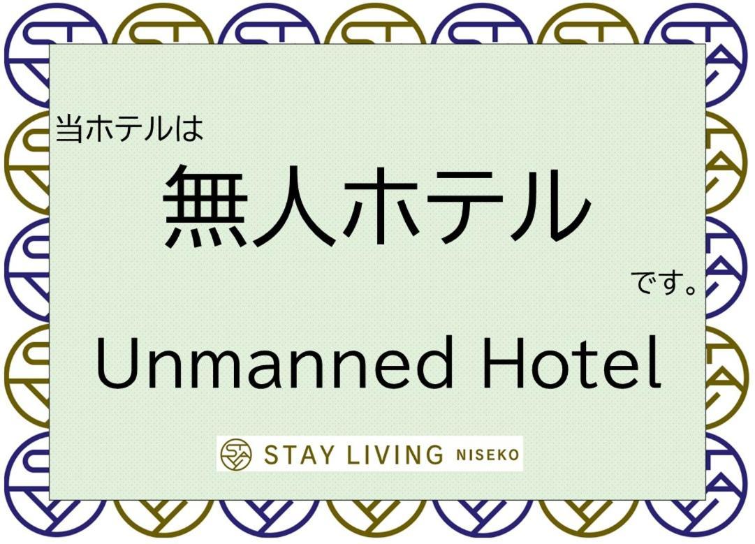 Stay Living Нисеко Екстериор снимка